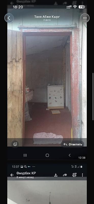 Недвижимость: Сдаётся пол дом Описание: - Просторная светлая комната с окном и — 4
