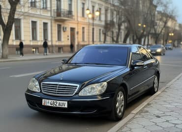 c class: Mercedes-Benz S-Class: 2002 г., 5 л, Автомат, Бензиновая, Седан — 1