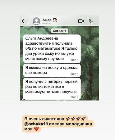 Языковые курсы: Репетитор Алгебра, геометрия Подготовка к экзаменам — 8