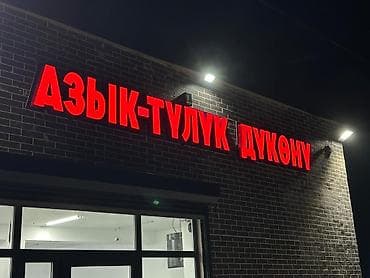 стойка для фото: | Вывески, Лайтбоксы, Таблички, | Монтаж, Демонтаж, Разработка дизайна — 7