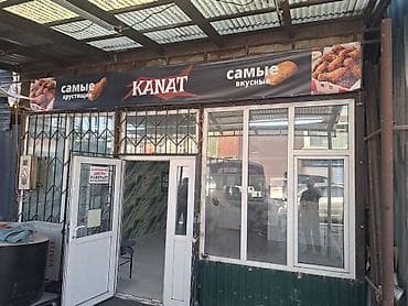 кофейные зерна: Сдаётся помещение под кафе/фаст‑фуд в районе Дордоя (сторона Восток) — 2