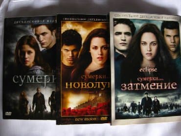 тренажеры для дома бишкек: Лицензионные диски dvd "сумерки, новолуние и затмение" специальные 2-х — 1