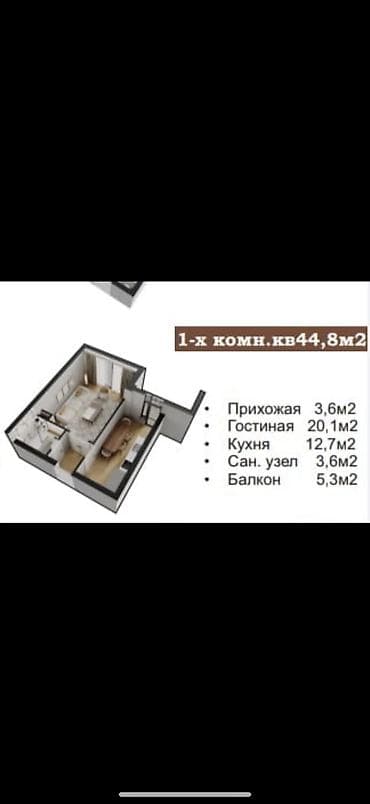 bay tash: 1 комната, 45 м², Элитка, 7 этаж, Готовая ПСО (под самоотделку) — 3