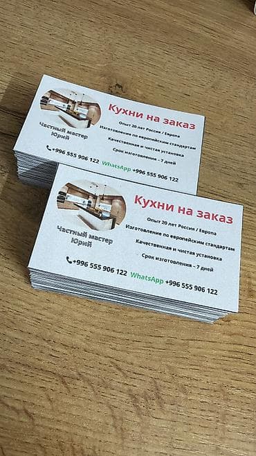 Струйная печать, | Визитки