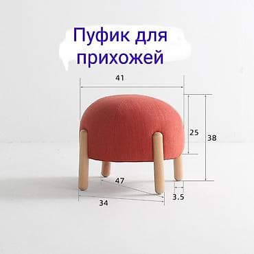 Пуфик для прихожей - Компактный круглый пуф с мягким сиденьем. -