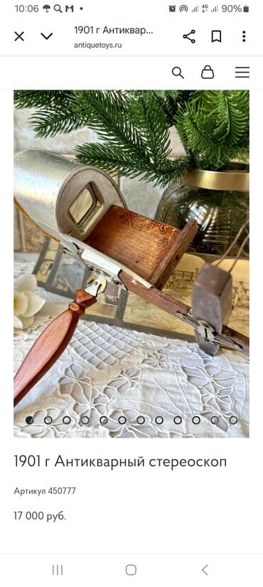 германия германии германский немецкий немецкое немецкая: Антиквариатный стереоскоп с карточками. 1901 года выпуска. Цена в — 5