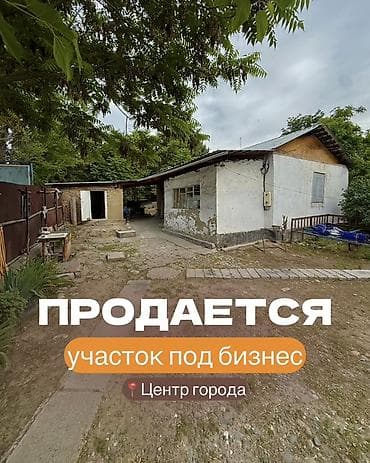 ак жол раздольное: 4 соток, Для бизнеса, Договор долевого участия — 1