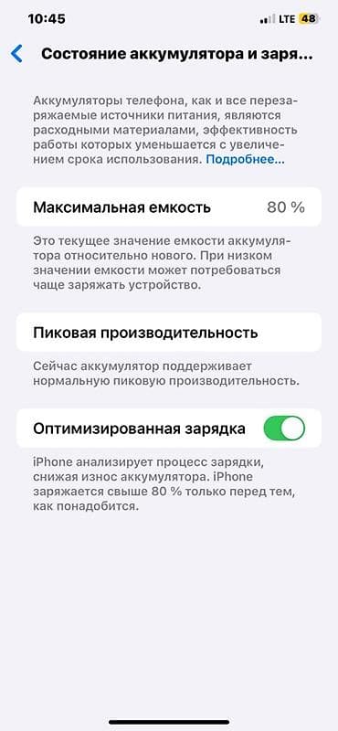 apple wath ultra: IPhone X, Серебристый, 66 % — 5