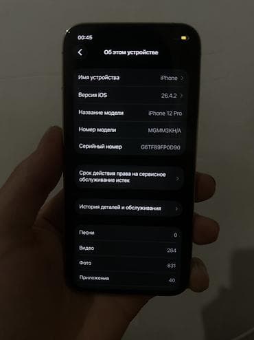 celeron n4500: IPhone 12 Pro, Б/у, 128 ГБ, Золотой, 76 % — 5