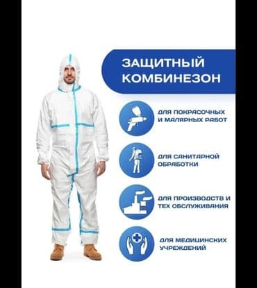 самбо бишкек: Комбинезоны на все случаи жизни — 2