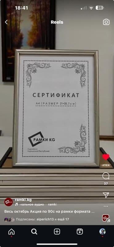 декор для салона: Рамка а4 Рамка а3 рамка на заказ багетная мастерская евробагет — 4