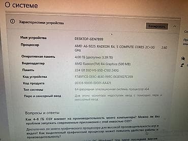 зарядка для ноутбука бишкек: Для учебы, Б/у, AMD A6 — 3