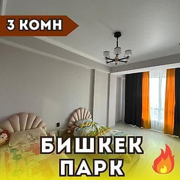Кыймылсыз мүлк: 3 бөлмө, Кыймылсыз мүлк агенттиги, Чогуу жашоосу жок, Толугу менен эмереги бар — 1