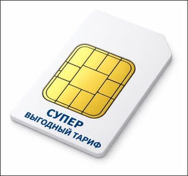 🔥 Супервыгодный тариф — только сейчас! 60 ГБ интернета (50 ГБ основной