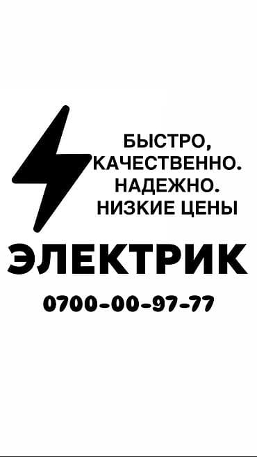 profile design: Электрик. Больше 6 лет опыта — 1