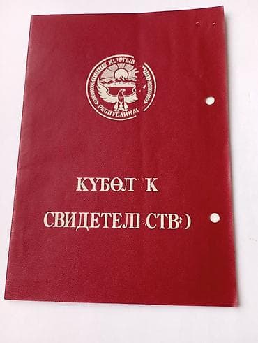холодильник витрина: Продается земля 3.15 на с.Тюп Описание: - Материал: плотный кожзам с — 1
