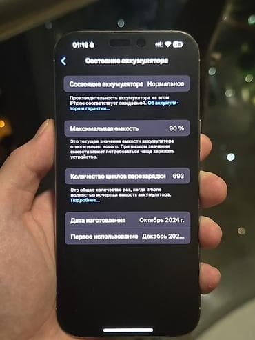 iphone 14 pro max: IPhone 16 Pro Max, Б/у, 256 ГБ, Natural Titanium, Зарядное устройство, Защитное стекло, Чехол, 90 % — 2