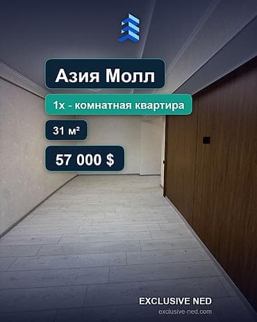 58: 1 комната, 31 м², Азия Молл Индивидуалка, 5 этаж, Свежий ремонт — 1