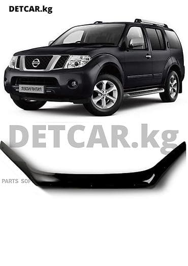 Транспорт: Дефлектор капота Nissan Pathfinder 4 (DEFLY ) Мухобойка на Nissan — 1