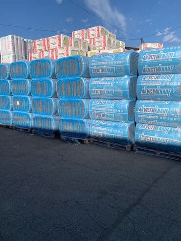 коробки 60 40 40 оптом бишкек: Акустика шумо изоляция Оптом и в розницу #акустик #акустика #кнауф — 1