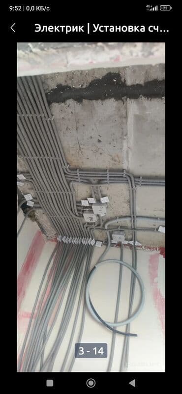 дома на продажу бишкек: Электрик | Эсептегичтерди орнотуу, Кир жуугуч машиналарды орнотуу, Электр шаймандарын демонтаждоо 6 жылдан ашык тажрыйба — 5