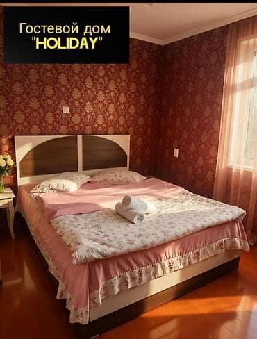 Гостевой дом “HOLIDAY” — уютные номера с двуспальными кроватями и