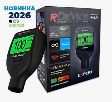 микрон: Толщиномер Rdevice EXPERT Толщиномер RDEVICE EXPERT, разработанный с — 1