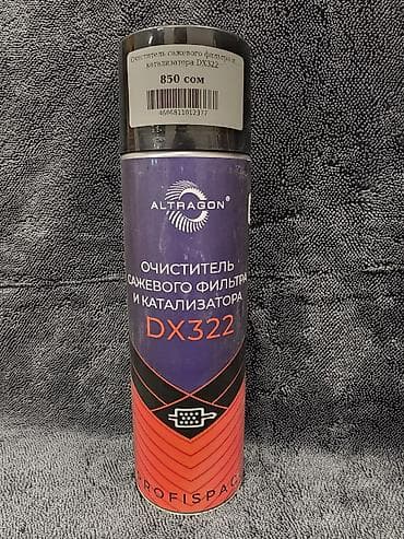 сажевой фильтр: Очиститель сажевого фильтра и катализатора ALTRAGON DX322 - — 1