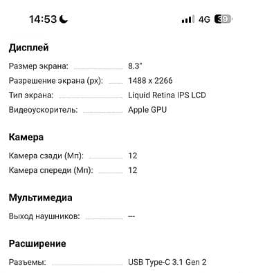 surface 7 pro: Планшет, Apple, память 128 ГБ, 8" - 9", Wi-Fi, Классический цвет - Серый — 8