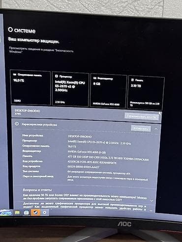 недорогие системные блоки: Компьютер, ядер - 10, ОЗУ 16 ГБ, Игровой, Intel Xeon, NVIDIA GeForce RTX 4060, HDD + SSD — 3