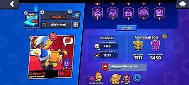 Видеоигры: Игровой аккаунт Brawl Stars - Региональный ник: なhiyamiな (клубный тег — 2