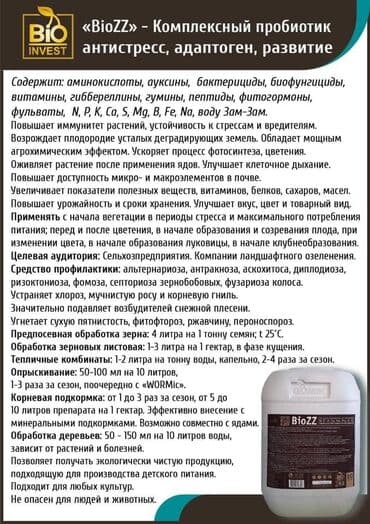 порошок из дождевых червей купить: Удобрение Самовывоз — 2