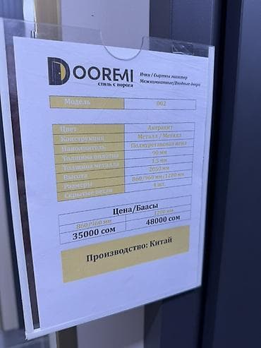 solutions upper: Двери для домов и квартир, Металлическая, Одностворчатая, Китайская, цвет - Серый — 3