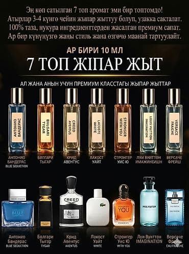 hismile купить: Набор из 7 топовых ароматов в мини-формате - Объем каждого флакона — 1