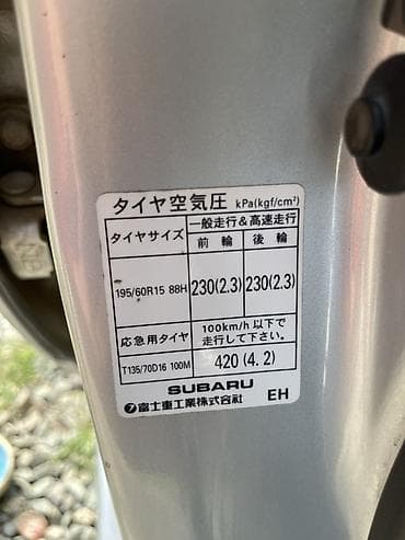 Продажа авто: Subaru Legacy: 2003 г., 2 л, Автомат, Бензин, Седан — 9