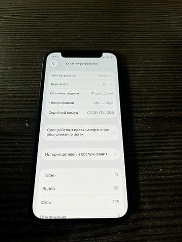 mac mini 4: IPhone 12 mini, Б/у, 128 ГБ, Синий, Чехол, 74 % — 3