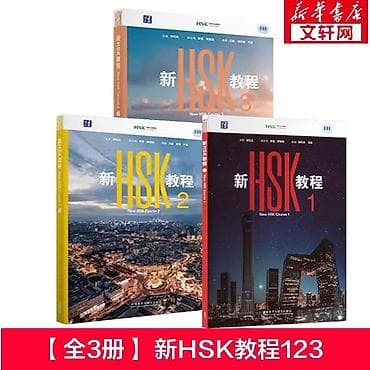 муктаждарга берем: Новые HSK 3.0 учебники, кол-во ограниченно, пишите В пределах Жибек — 1