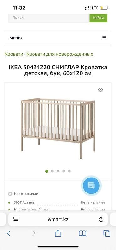 для своих лет: IKEA 50421220 СНИГЛАР — детская кроватка, бук, 60×120 см. - Материал — 1