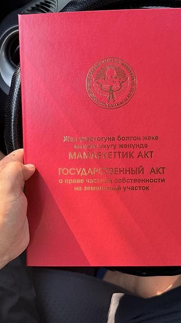 Земельные участки: 10 соток, Для строительства, Красная книга — 7