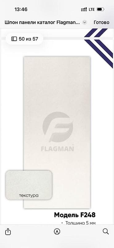 потолочный плита: Шпон-панели FLAGMAN Описание:приглашаем дизайнеров прорабов оптовиков — 9