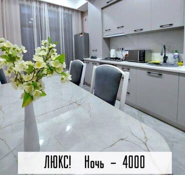 сколько стоит квартира в бишкеке 2023: 🕟🌞🌙🌗ЧАС/ДЕНЬ/НОЧЬ/СУТКИ 🔥 Элитные квартиры для отдыха и ночёвки в — 1