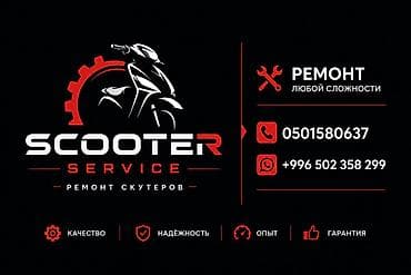 ремонт стоп сигнала: Ремонт деталей автомобиля, с выездом — 1