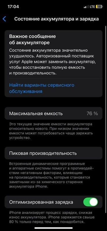 xiaomi redmi 7 цена в бишкеке: IPhone 11 Pro, Колдонулган, 256 ГБ, White Titanium, Коргоочу айнек, Каптама, 76 % — 6