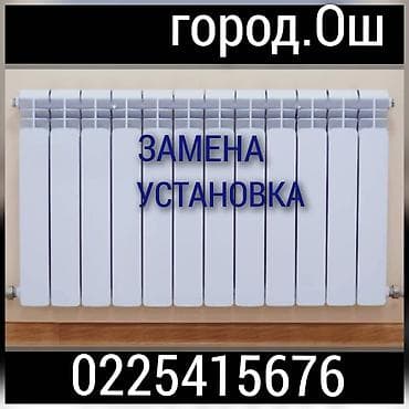 Резюмелер: Сантехник электрика город Ош установка ванны раковины унитаз подвесной — 2