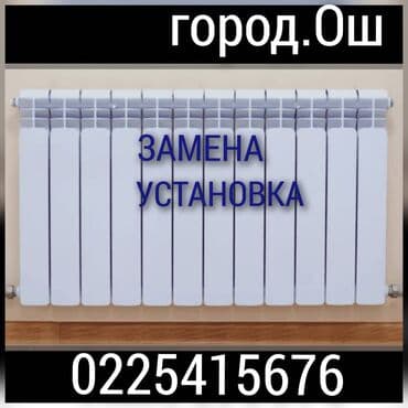 Толук оңдоо: Сантехник электрика рестебрасия ванны установка ванны раковины унитаз — 4