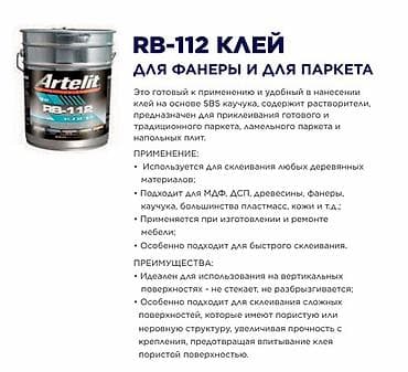 my bottle: Для паркета — 1