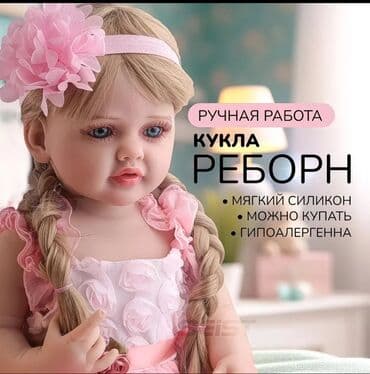 детские коляски голландия: Реалистичные куклы-реборн и куклы‑пупсы (несколько моделей) Описание — 8