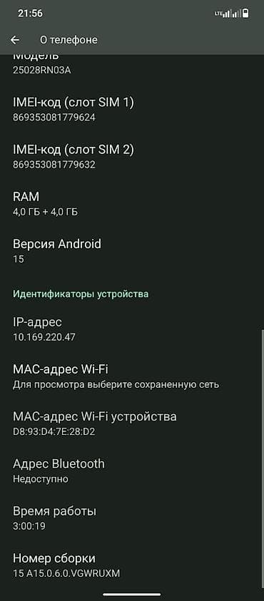 Техника и электроника: Redmi, Redmi A5, Б/у, 128 ГБ, цвет - Серебристый, 2 SIM — 9