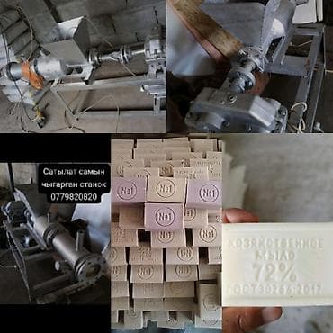 Производство строительных материалов: Станок для производства хозяйственного мыла (экструдер) - Назначение — 1