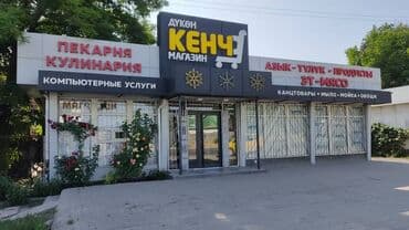 фрунзе супермаркет: Продаю Продажа магазинов 230 м², С оборудованием, 1 этаж — 1